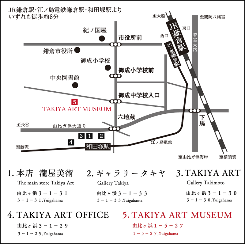 瀧屋美術 タキヤアートミュージアム アクセスマップ